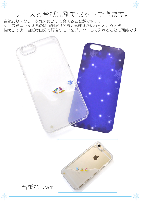 iPhone6用ウインターカラーウォーターケース