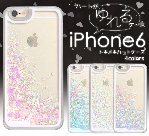 iPhone6用 トキメキハートケース