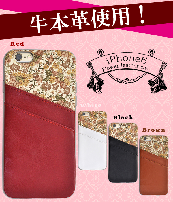 iPhone6�p�@�t�����[���U�[�P�[�X