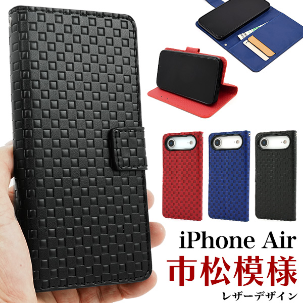 iPhone Air用市松模様デザインスタンドケースポーチ(チェックレザーポーチ)
