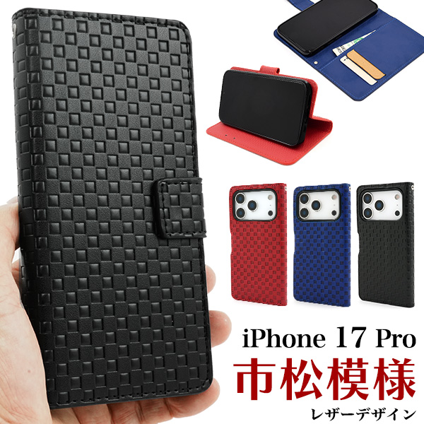iPhone 17 Pro用市松模様デザインスタンドケースポーチ(チェックレザーポーチ)