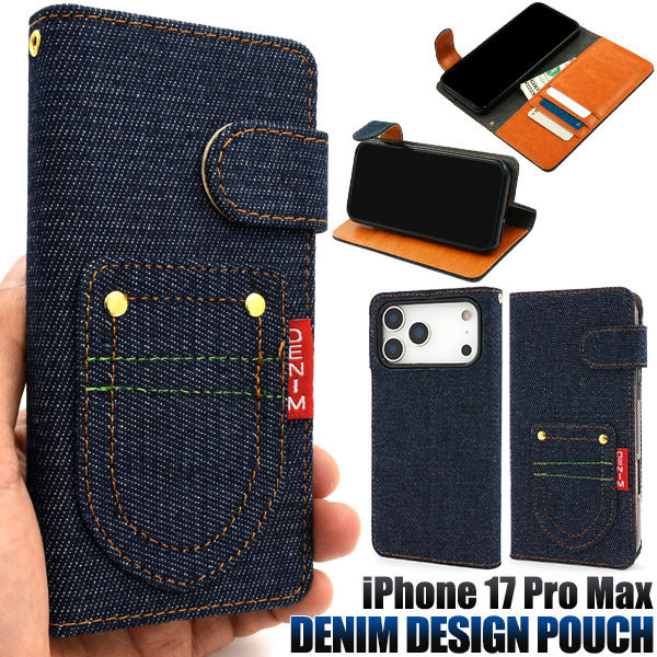 ＜スマホケース＞iPhone 17 Pro Max用ポケットデニムデザイン手帳型ケース