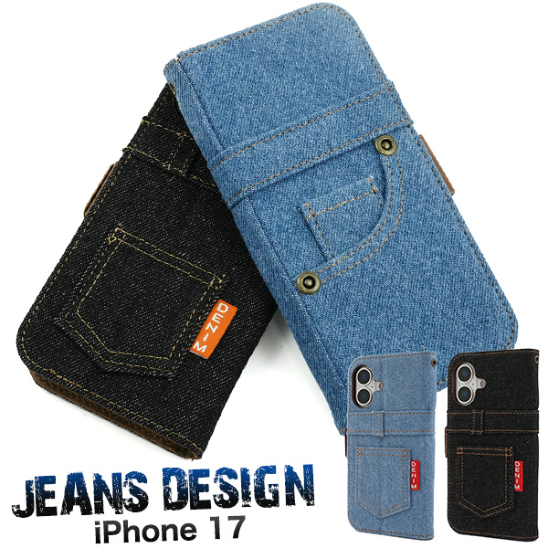 ＜スマホケース＞iPhone 17用ジーンズデザイン手帳型ケース(デニムデザイン手帳型ケース）