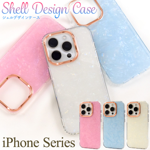 i Phone シリーズ用シェルデザインケース散りばめられた細かいラメが、光を反射してきらきら輝くシェルデザインのソフトケース。カメラ穴部分はきらりと光るメタリック仕様で、ピンクゴールドがおしゃれに輝