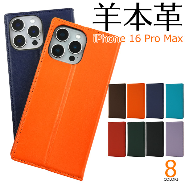 【品番】ip88-t-16pm【対応機種】i Phone 16pro Max【関連キーワード】iphone16promax アイフォン アイフォーン アイフォンシックスティーンプロマックス アイフォン
