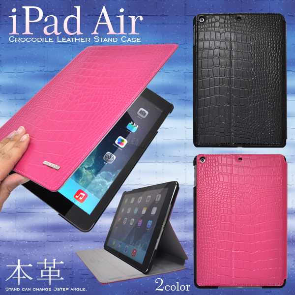 iPad Air�p�N���R�_�C�����U�[�X�^���h�P�[�X