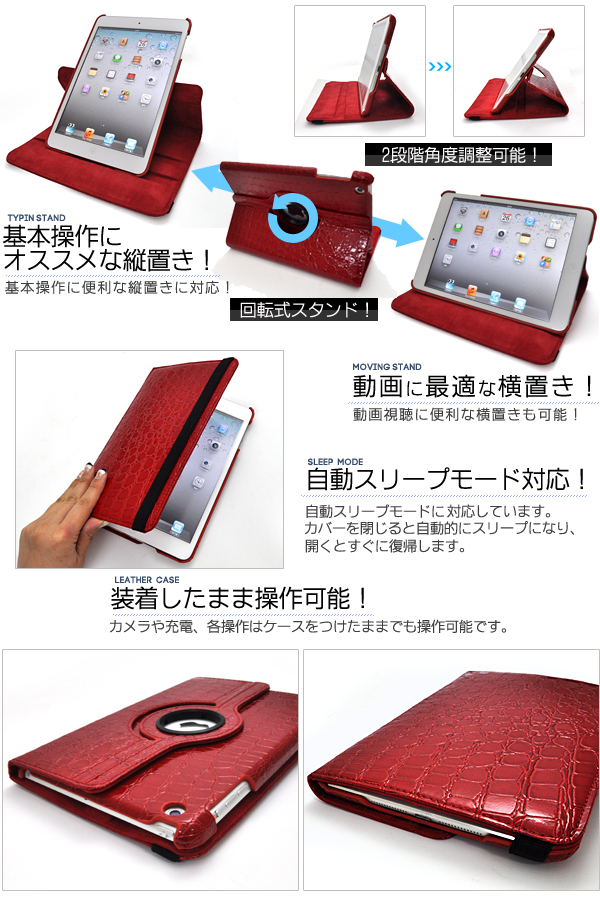 iPad mini�p�N���R�_�C���f�U�C���X�^���h�P�[�X