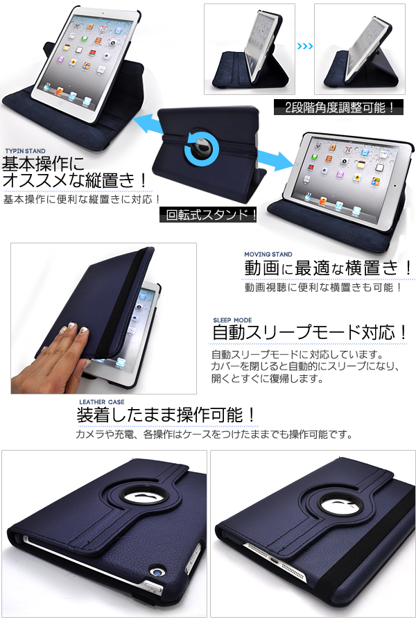 iPad mini�p�X�^���h���U�[�P�[�X