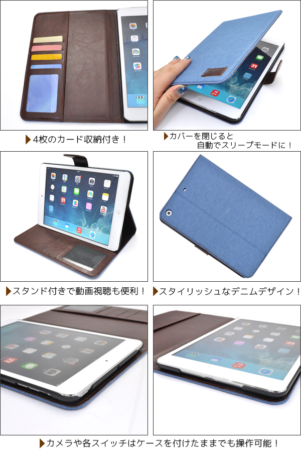iPad mini Retina専用 デニムデザインケース