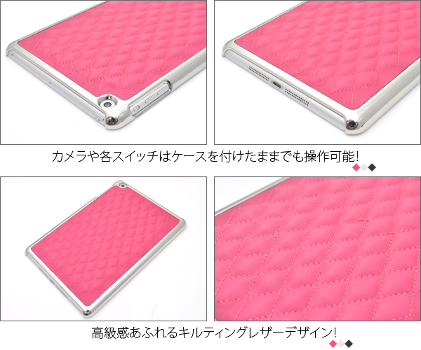 iPad mini用キルティングレザーデザインケース