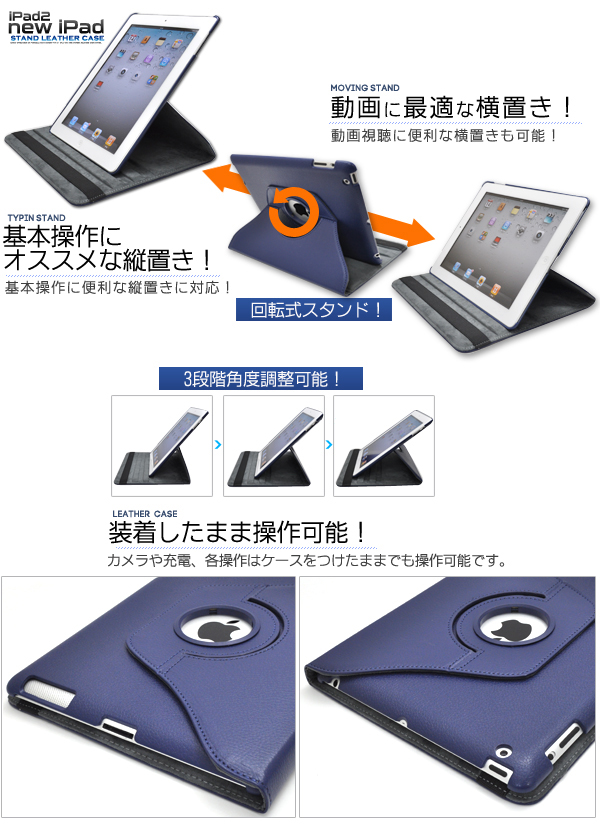 �V����iPad�EiPad2�p�X�^���h���U�[�P�[�X