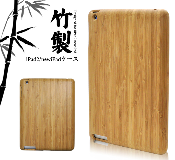 �V����iPad�EiPad2�p�|���P�[�X(�ؐ��P�[�X)