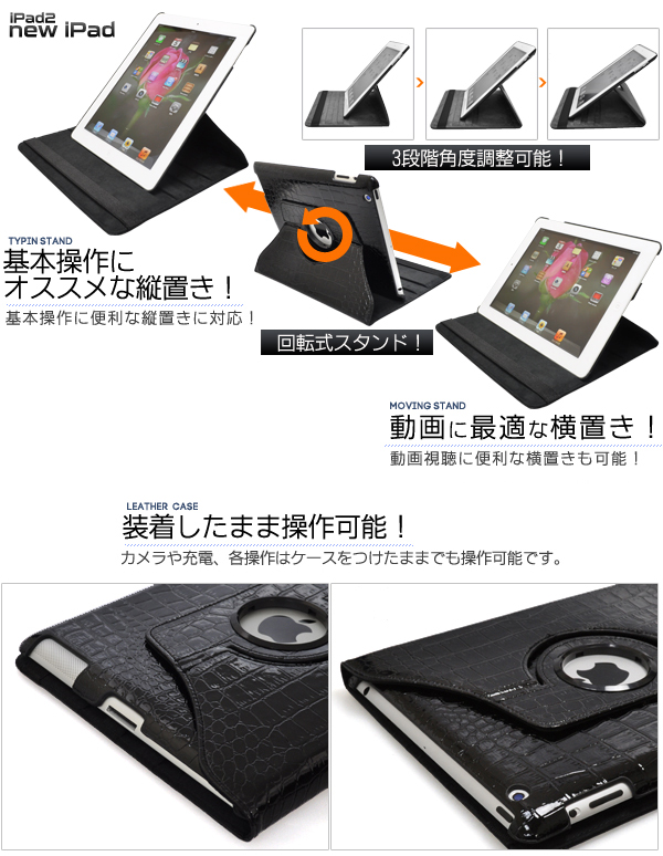 �V����iPad�EiPad2�p�N���R�_�C�����U�[�f�U�C���P�[�X