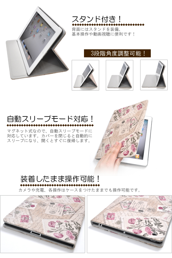 新しいiPad・iPad2用フラワープリントケース