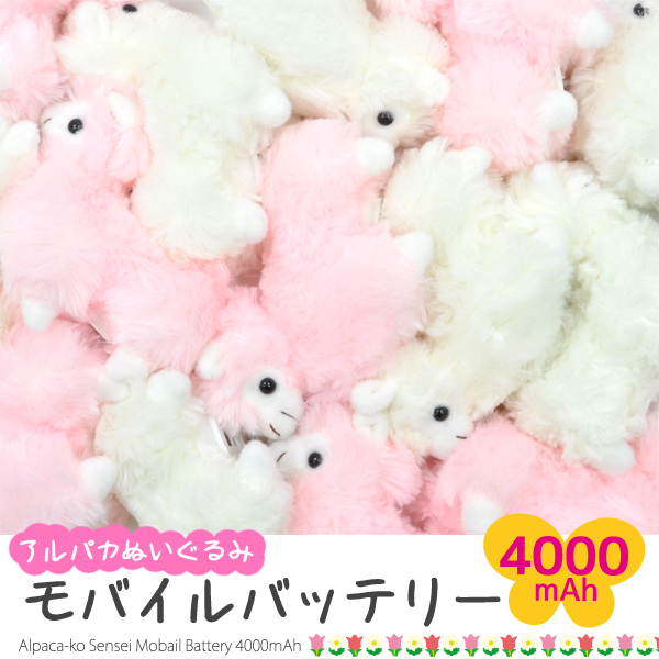 モバイルバッテリー 4000mA かぷっとモバイルバッテリー 恐い顔