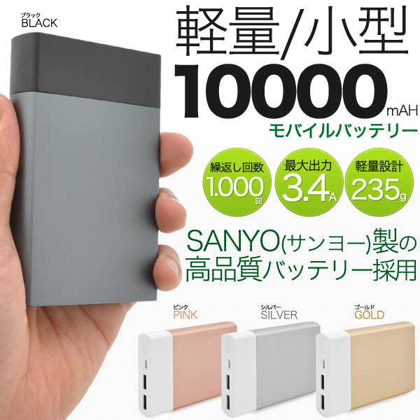 【非売品・レア】 三井住友信託銀行　創立100周年記念モバイルバッテリー 未使用・レア・非売品】 三井住友信託銀行 創立100周年記念