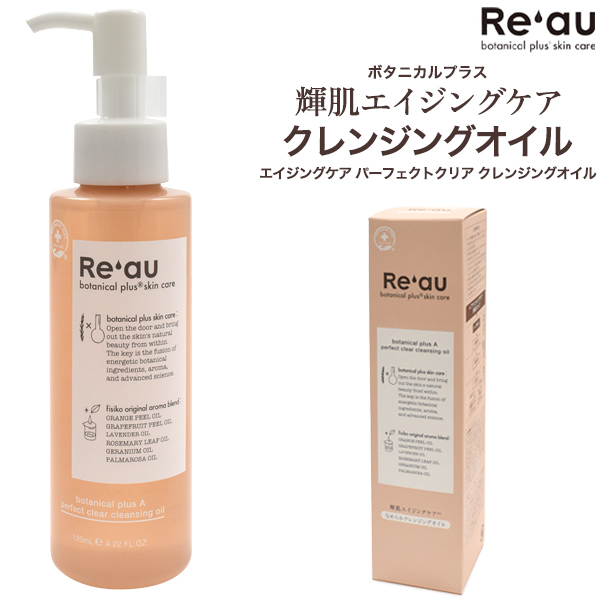 Re'au(レアウ) 輝肌 エイジングケアシリーズパーフェクトクリア クレンジングオイル（メイク落とし）上質なヤシ油生まれの洗浄成分がメイクをすばやく落とし、濃いめのアイメイクでもパンダ目に
