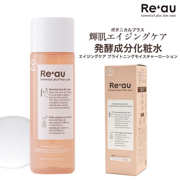 Re'au(レアウ) 輝肌 エイジングケアシリーズ発酵成分化粧水 エイジングケア ブライトニングモイスチャーローション水を含む天然由来を89%配合した化粧水。天然由来エイジングブレンド成分、