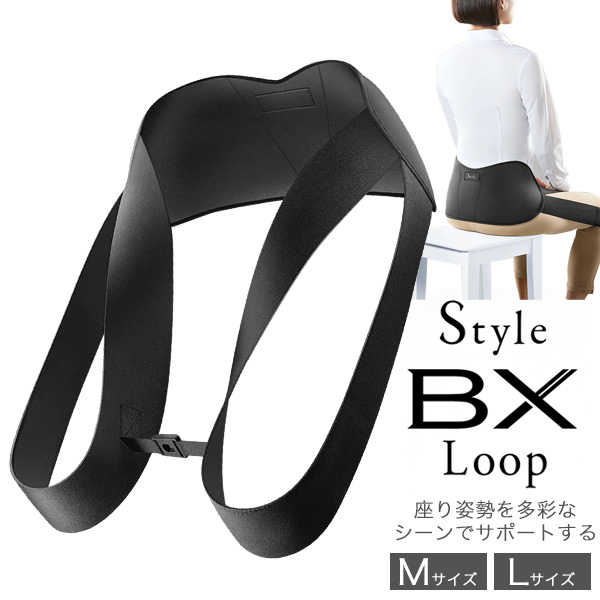 姿勢補正ベルト 座り姿勢をサポート MTG Style BX Loop 姿勢矯正 猫背 歪み ゆがみ 姿勢 腰サポート 男女兼用 M Lサイズ 在宅 腰痛予防