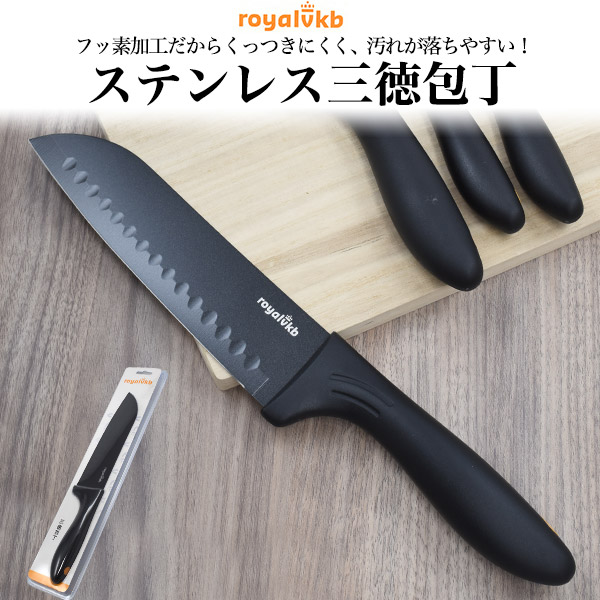 送料無料<br>RoyalVKB ステンレス三徳包丁 | 家電・生活雑貨,キッチン