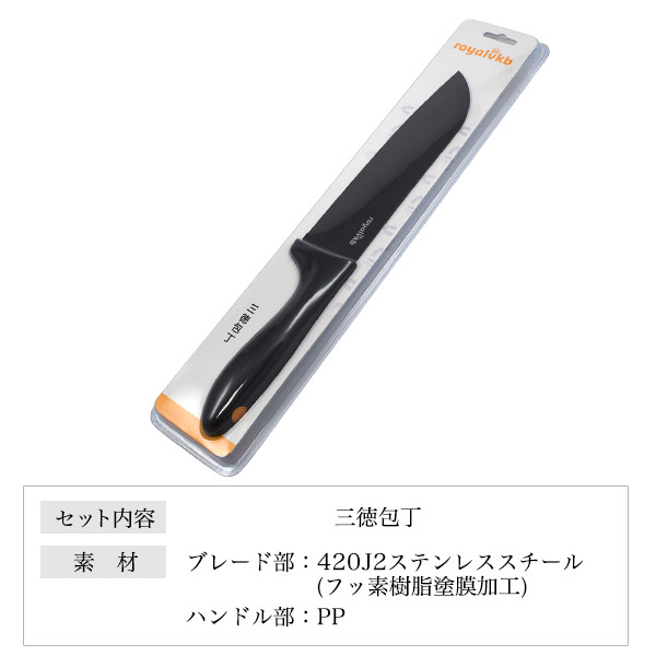 vkb 三徳包丁117本 royalvkb 三徳包丁117本 【公式通販】