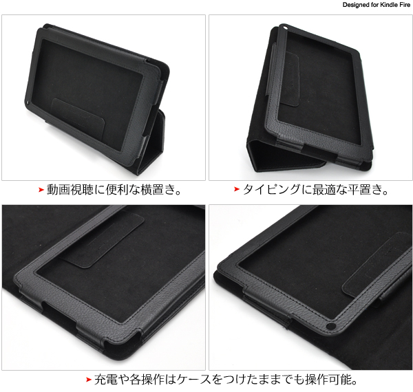 Kindle Fire�p���U�[�X�^���h�P�[�X