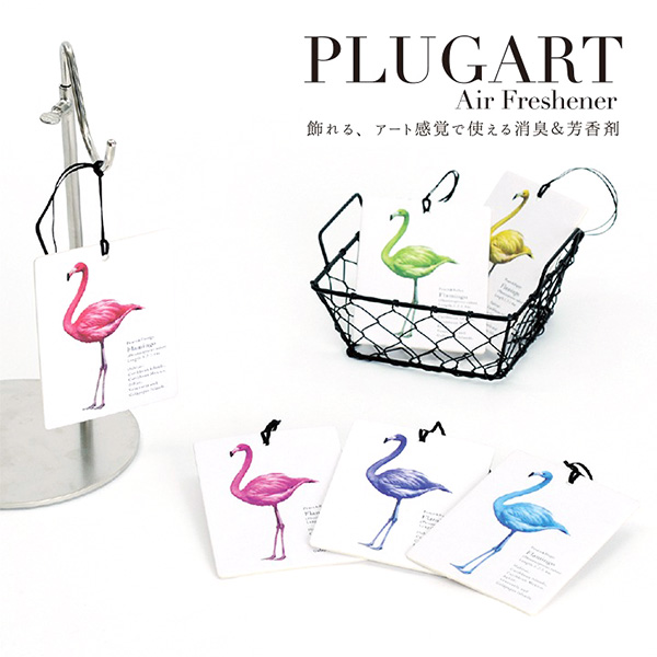 飾って、アート感覚で使える消臭＆芳香剤です。インテリア性を重視した吊り下げ式エアーフレッシュナー。付属のヒモでお好きな所に吊り下げることができます。「幸せを呼ぶ鳥」といわれているフラミンゴをモチーフに