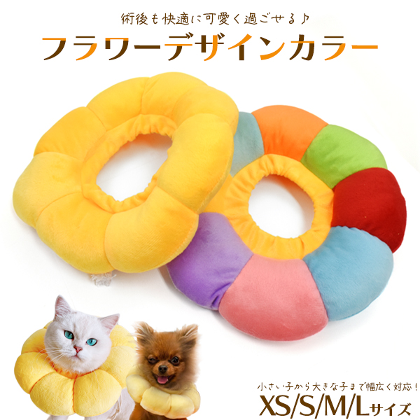 【品番】pt-p009【サイズ(約)】［XS］全体直径：16cm/首回り：11~22cm/深さ：6cm/厚み：3cm［S］全体直径：20cm/首回り：12~25cm/深さ：7cm/厚み：3.5cm［M
