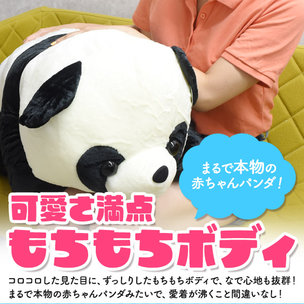  BIGパンダぬいぐるみ prize_thumb_1_20240628_022235_