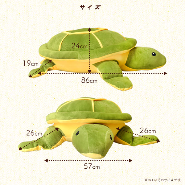 送料無料<br>もちもちBIGサイズ！86cm 大きい かめ ぬいぐるみ | 家電