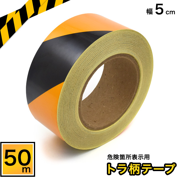 【品番】pt1-023危険箇所の表示用に！粘着付きなので貼るだけ簡単！光を反射してキラッと輝くので、夜間での視認性も抜群です。【関連キーワード】事務用品 工場 備品 安全確認用品 事故防止 事故対策 