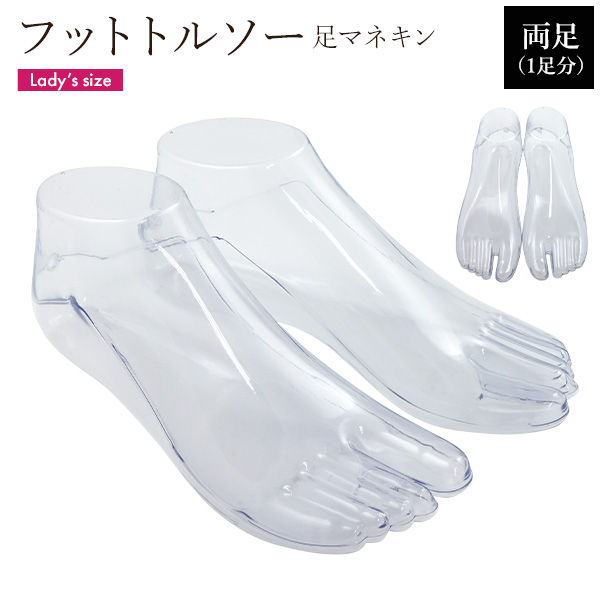 【品番】pt1-100【関連キーワード】陳列 店舗用什器 展示用品 etcd 撮影用品 フリマ写真撮影 ブログ写真撮影 靴 サンダル パンプス シューズ 靴の展示 靴下の展示 タイツの展示 アンクレッ