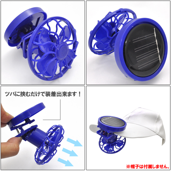 ソーラーファン画像2