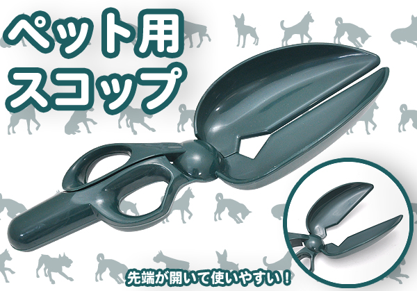 スコップ画像1