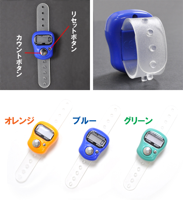 デジタルカウンター