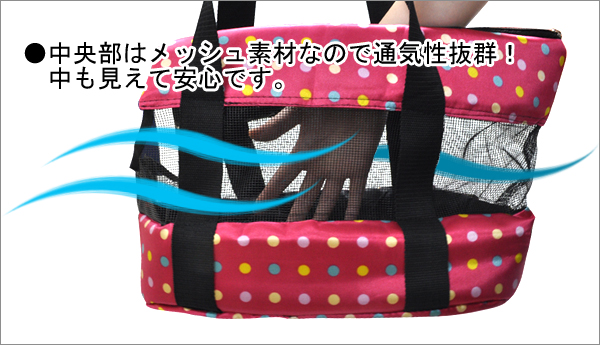 ペット用ショルダーバッグ