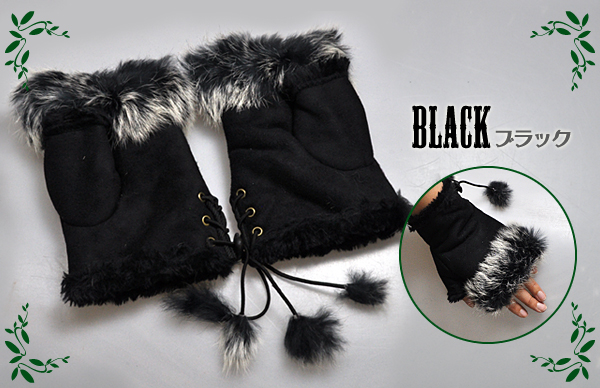ファー付き指なし手袋/ファーグローブ　３色