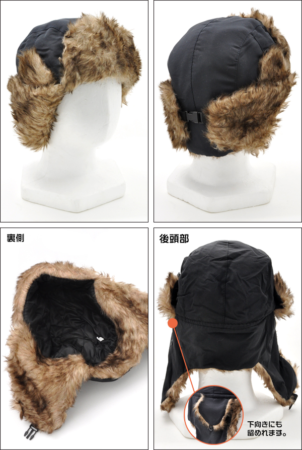 耳ボア付き防寒帽子(無地)　３色