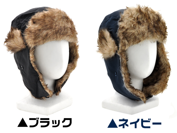 耳ボア付き防寒帽子(無地)　３色