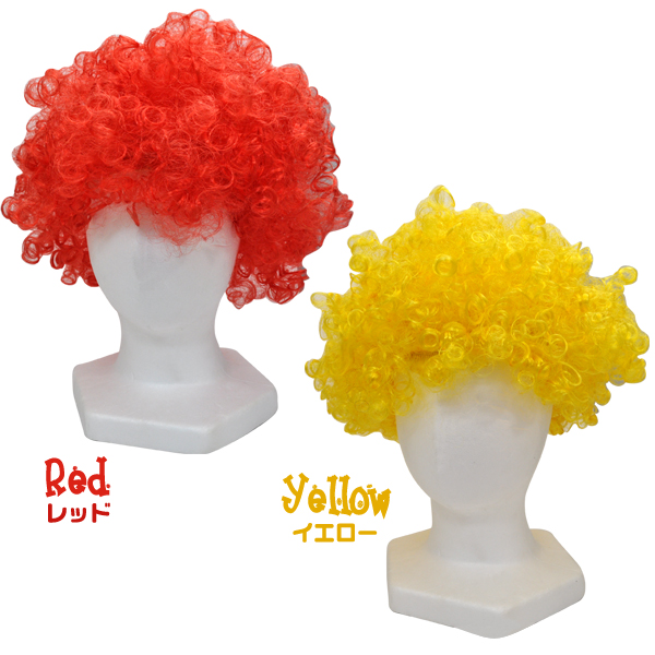 アフロヘアー（ウイッグ・カツラ・コスプレ）