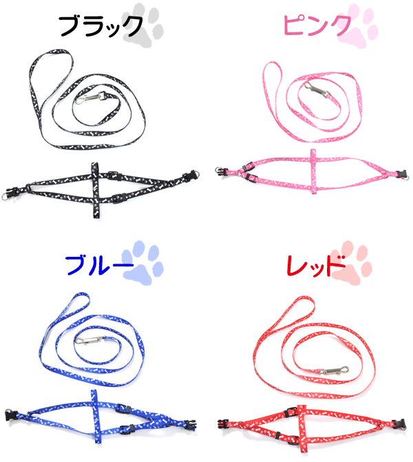 4色　ペットリード