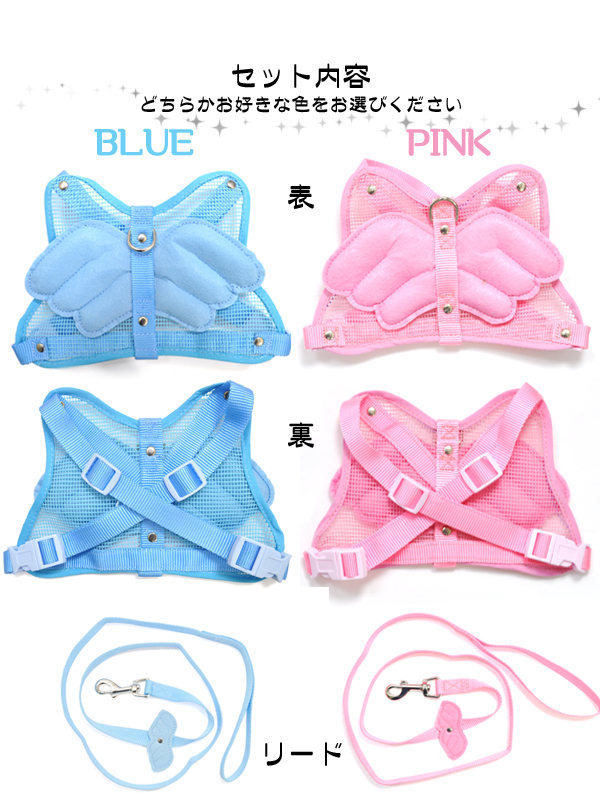 犬用天使の羽根