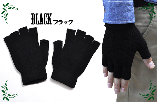 男性用指なし手袋/グローブ 3色