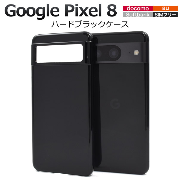 Google Pixel 8 オブシディアンsimフリー ケース付き Google Pixel