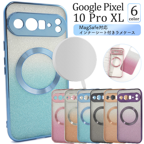 Google Pixel 10 Pro XL用MagSafe/PixelSnap対応インナーシート付ラメケース