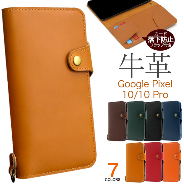 Google Pixel 10/10 Pro用牛革手帳型ケース