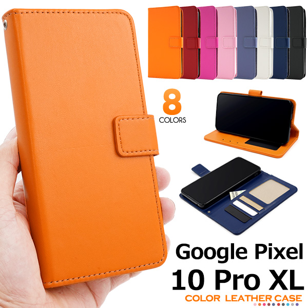 ＜スマホケース＞Google Pixel 10 Pro XL用カラーレザー手帳型ケース