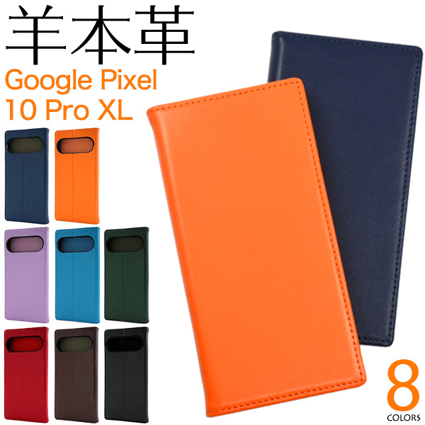 Google Pixel 10 Pro XL用シープスキンレザー手帳型ケース