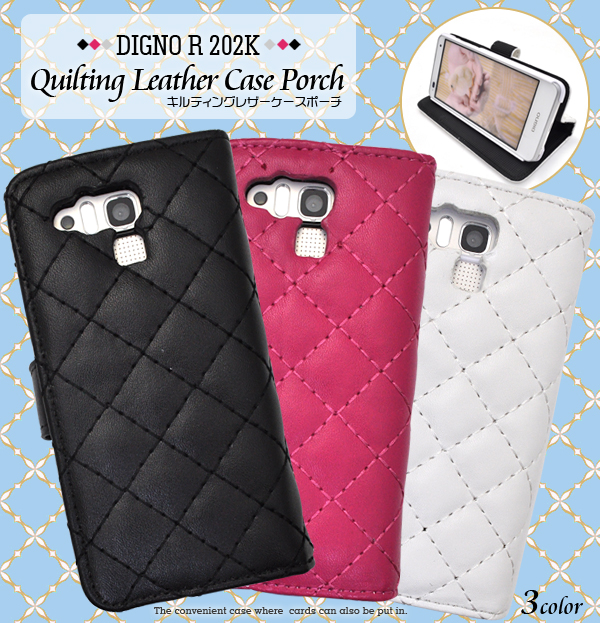 DIGNO R 202K用キルティングレザーケースポーチ