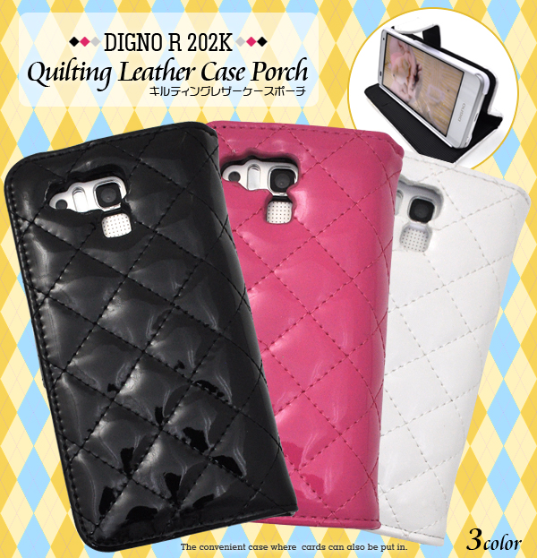 DIGNO R 202K用キルティングレザーケースポーチ